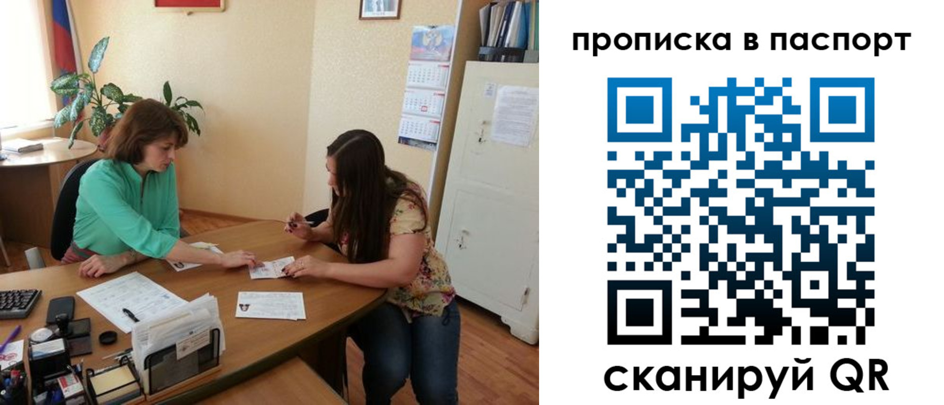 прописка поиск в Смоленской области