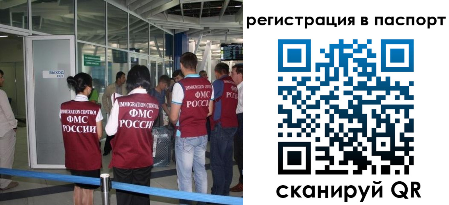 прописка от собственника в Смоленской области