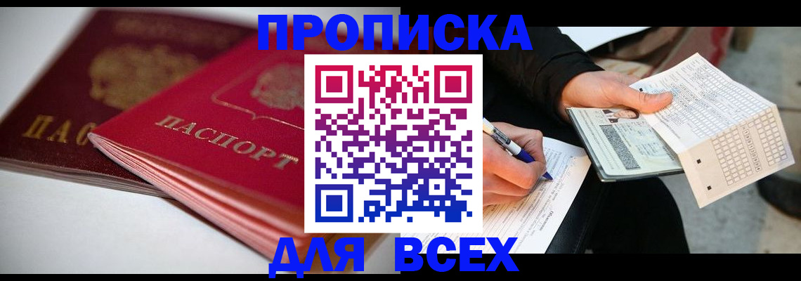найти адрес прописки в Смоленской области