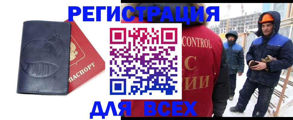 временная прописка в Смоленской области