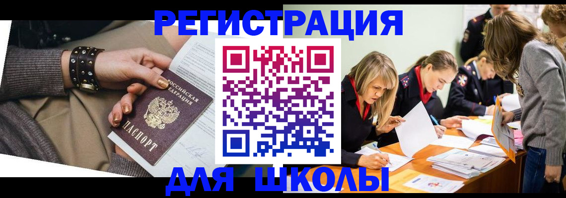 временная регистрация купить в Смоленской области